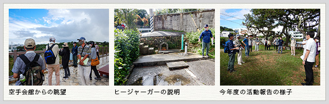 地域リーダー育成 令和2年度の取り組み 字豊見城地区