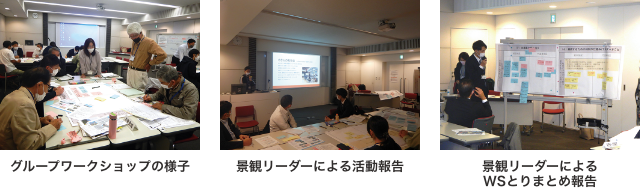 地域リーダー育成 令和4年度の取り組み 第４回研修会（全体講習会）