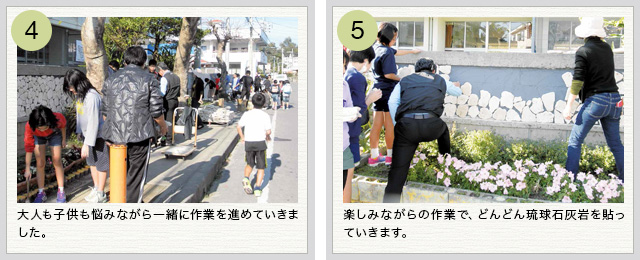 小学校の塀へ琉球石灰岩張り